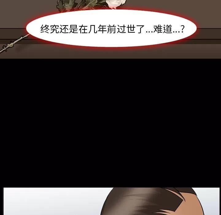 爱情契约 爱情契约 | 第54话 第48页