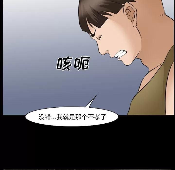爱情契约 爱情契约 | 第54话 第49页