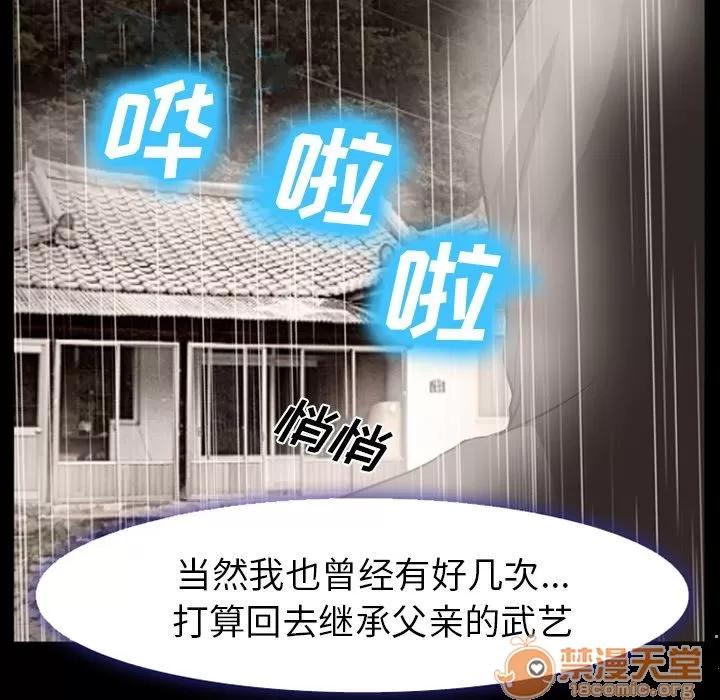 爱情契约 爱情契约 | 第54话 第50页