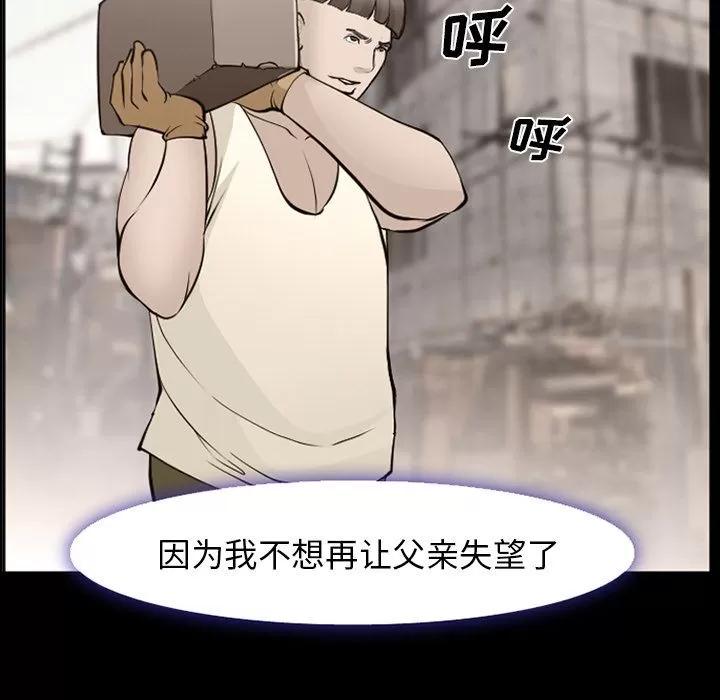 爱情契约 爱情契约 | 第54话 第53页