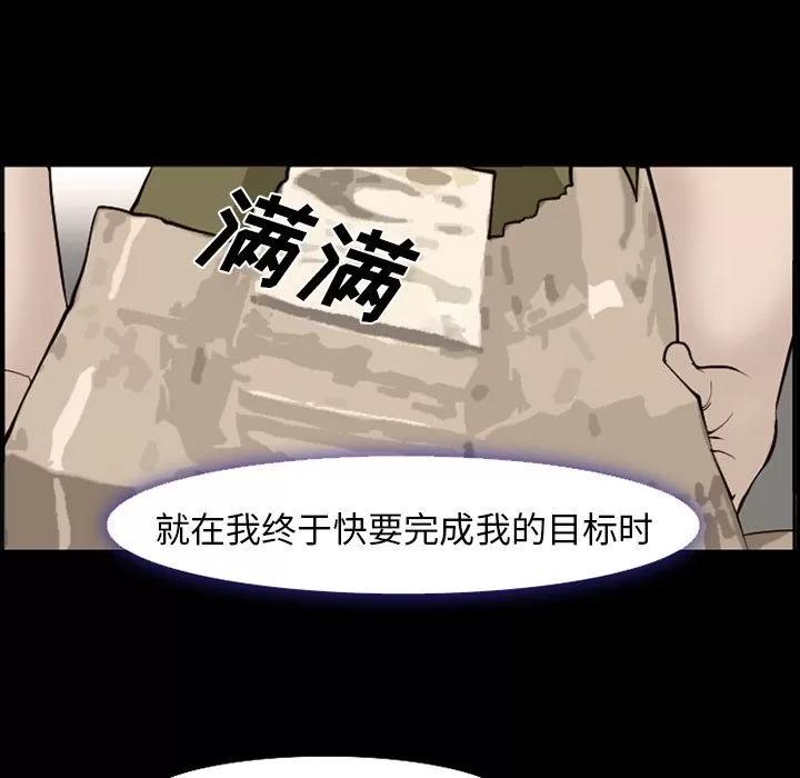 爱情契约 爱情契约 | 第54话 第54页