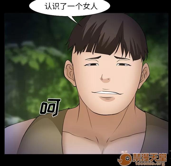 爱情契约 爱情契约 | 第54话 第55页
