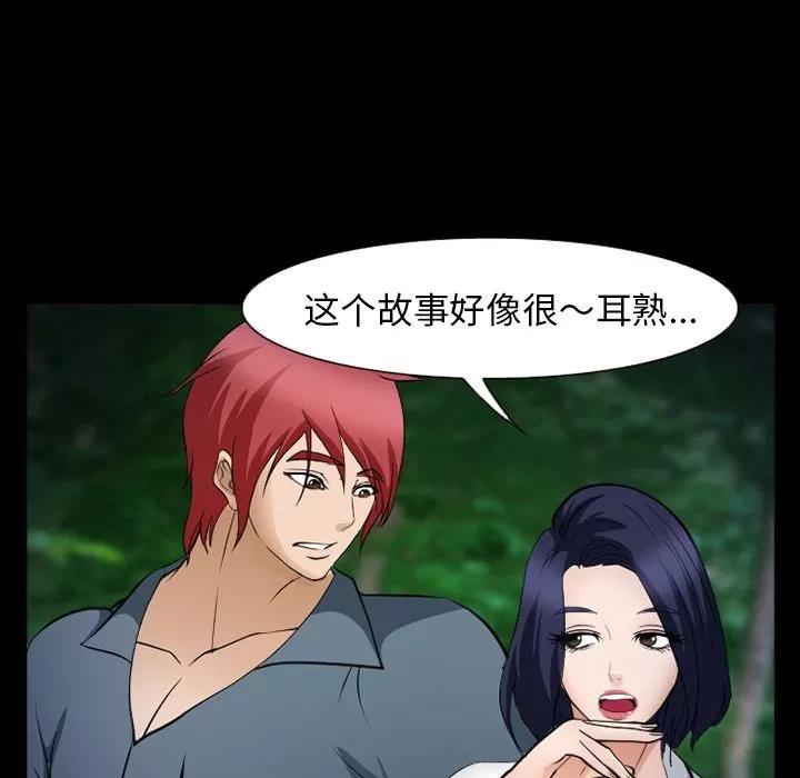 爱情契约 爱情契约 | 第54话 第56页