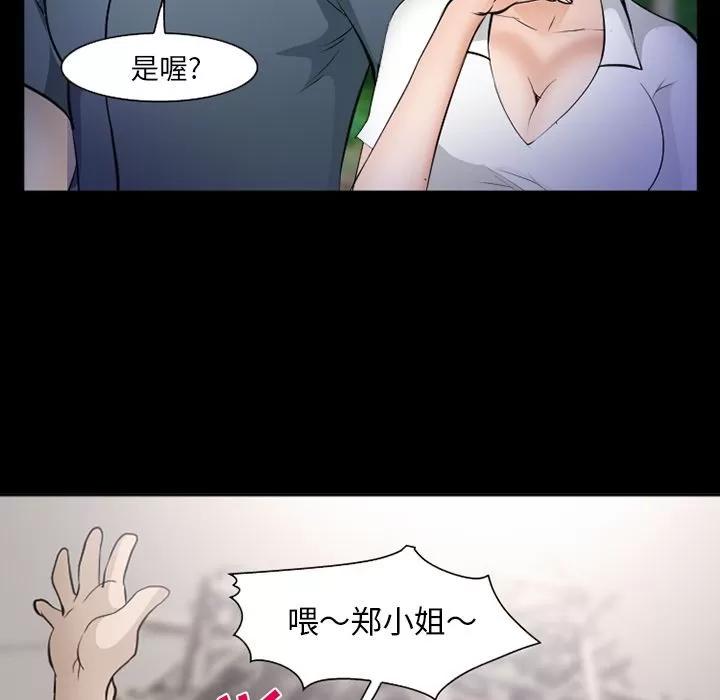 爱情契约 爱情契约 | 第54话 第57页