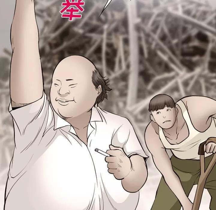 爱情契约 爱情契约 | 第54话 第58页