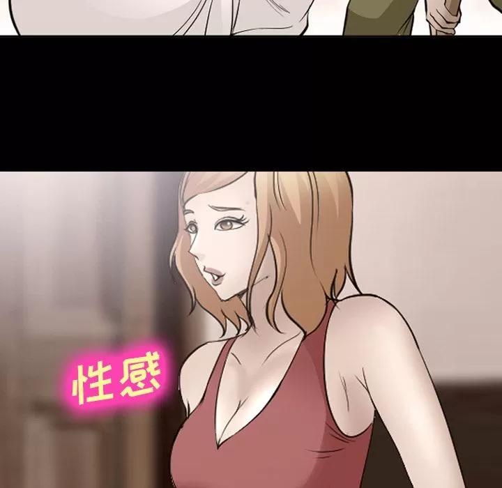 爱情契约 爱情契约 | 第54话 第59页