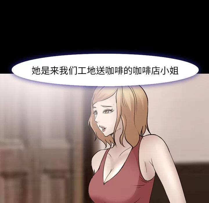 爱情契约 爱情契约 | 第54话 第61页