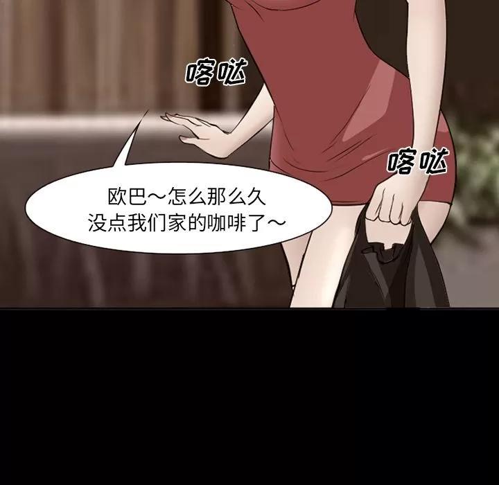 爱情契约 爱情契约 | 第54话 第62页