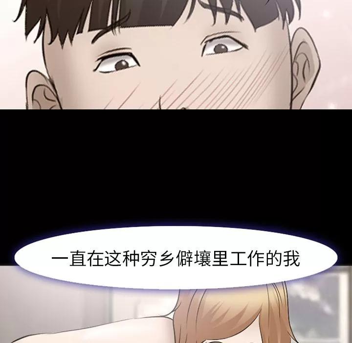 爱情契约 爱情契约 | 第54话 第64页