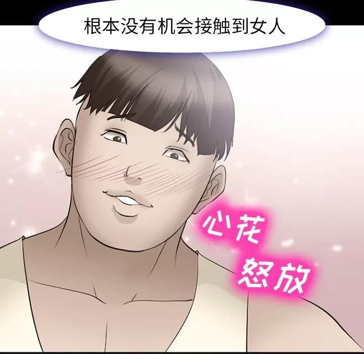 爱情契约 爱情契约 | 第54话 第66页