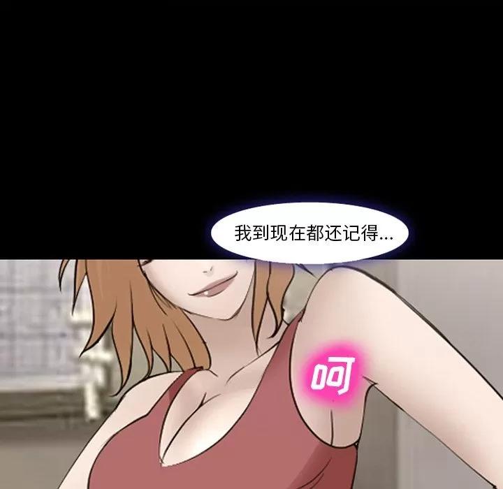 爱情契约 爱情契约 | 第54话 第67页
