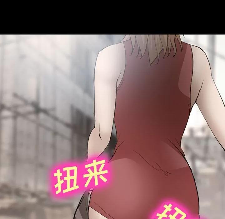 爱情契约 爱情契约 | 第54话 第72页