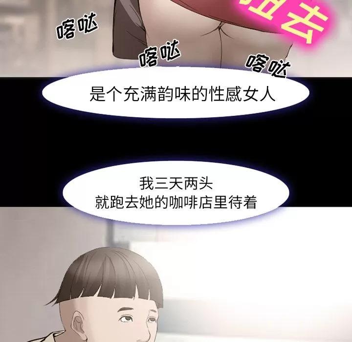爱情契约 爱情契约 | 第54话 第73页