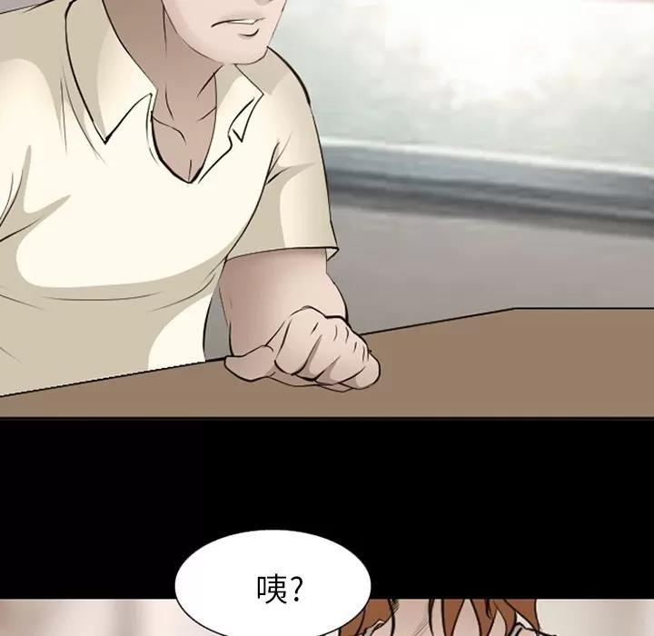 爱情契约 爱情契约 | 第54话 第74页