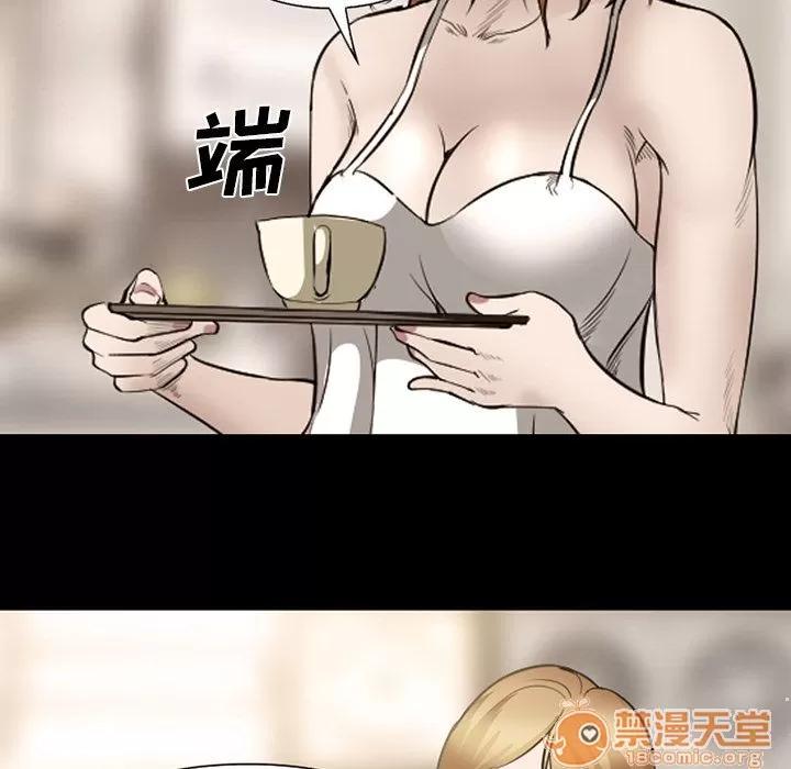爱情契约 爱情契约 | 第54话 第75页