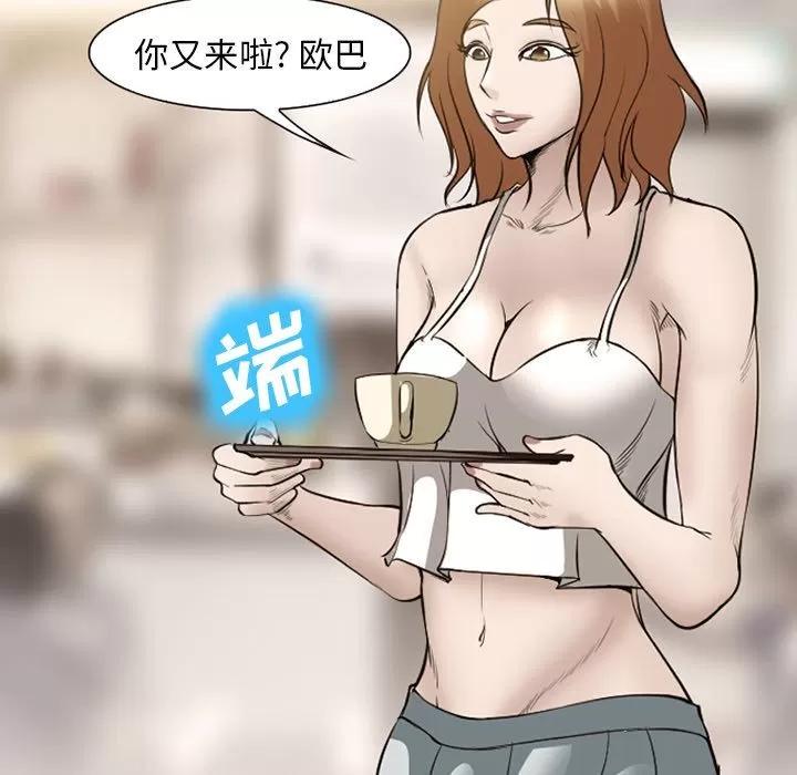 爱情契约 爱情契约 | 第54话 第76页