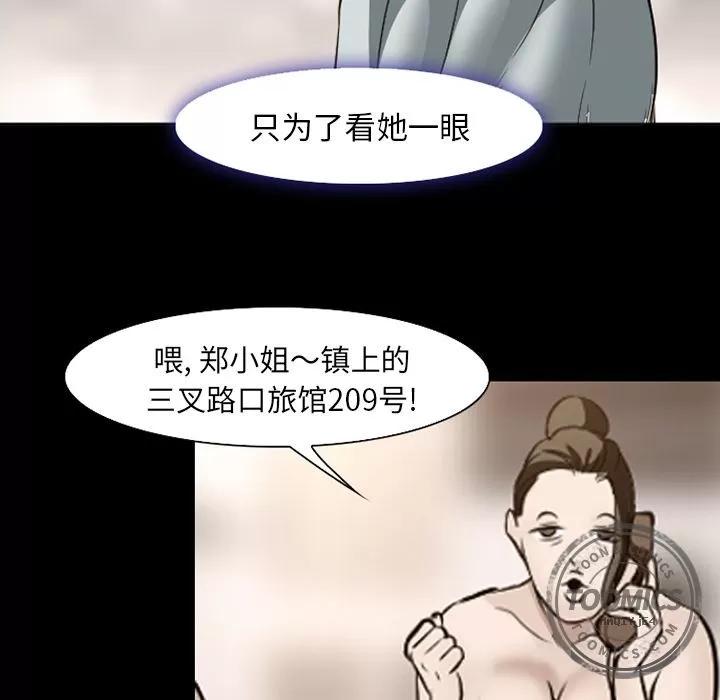 爱情契约 爱情契约 | 第54话 第77页