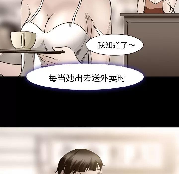 爱情契约 爱情契约 | 第54话 第79页