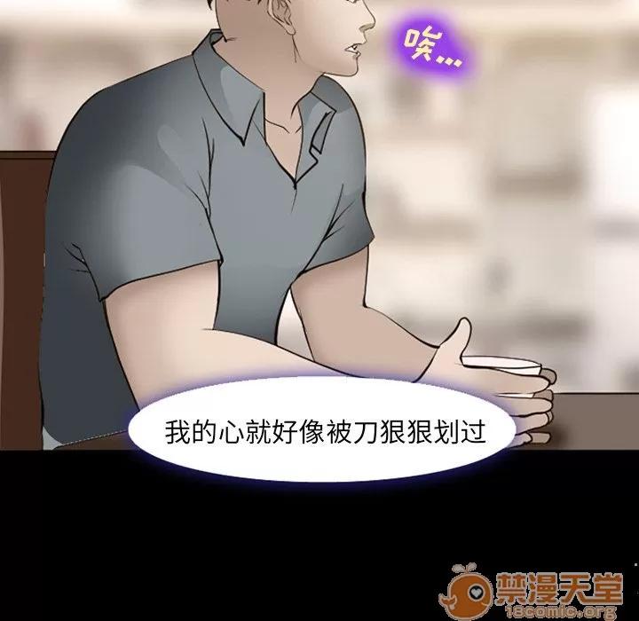 爱情契约 爱情契约 | 第54话 第80页