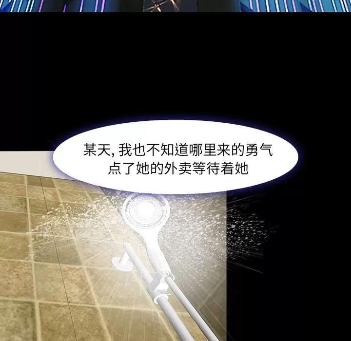 爱情契约 爱情契约 | 第54话 第82页
