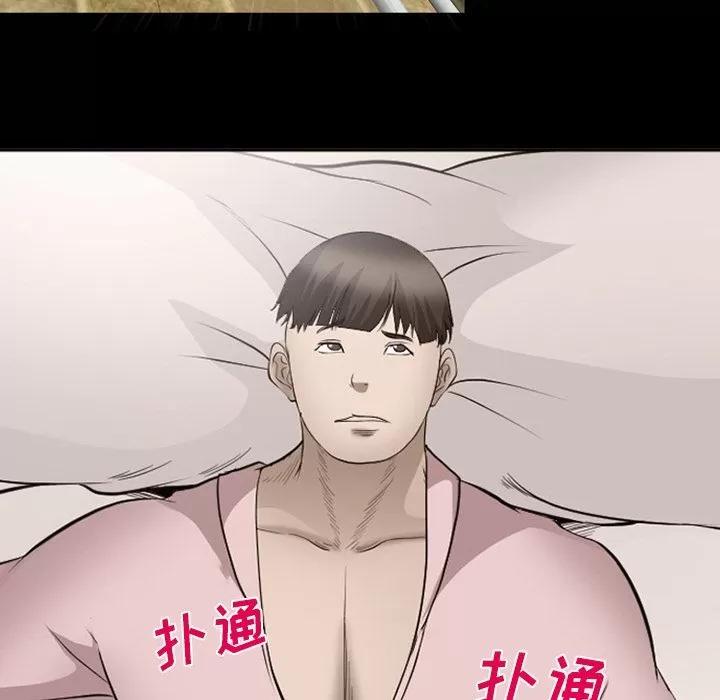 爱情契约 爱情契约 | 第54话 第83页