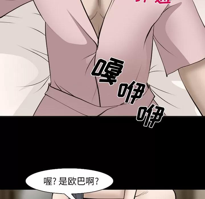 爱情契约 爱情契约 | 第54话 第84页