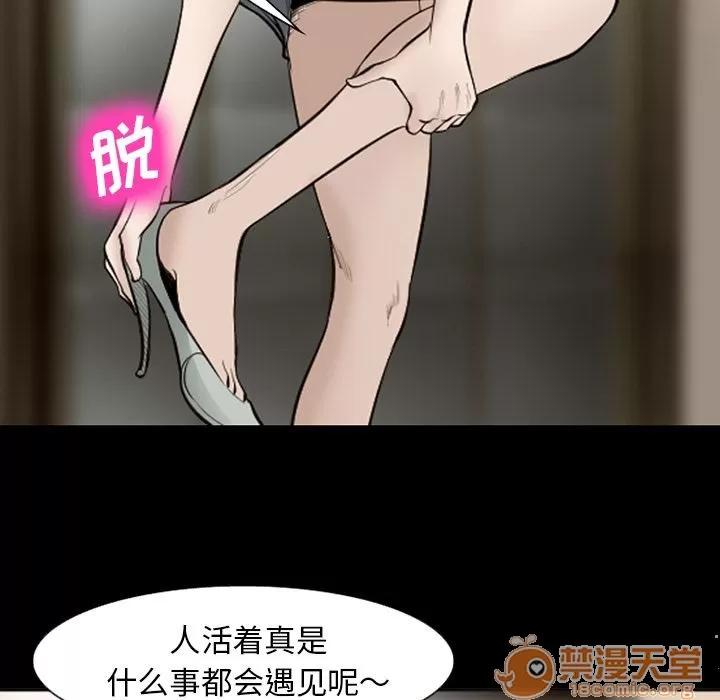 爱情契约 爱情契约 | 第54话 第85页