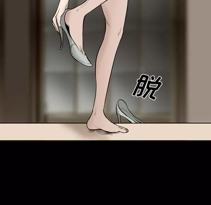 爱情契约 爱情契约 | 第54话 第87页