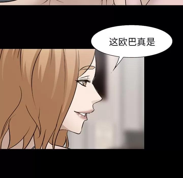 爱情契约 爱情契约 | 第54话 第89页