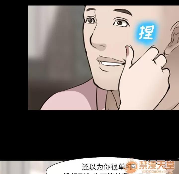 爱情契约 爱情契约 | 第54话 第90页