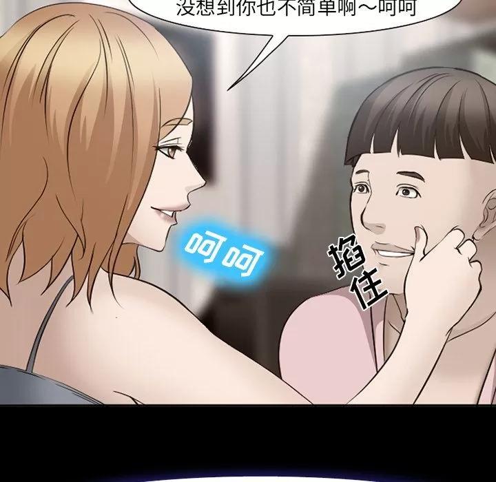 爱情契约 爱情契约 | 第54话 第91页