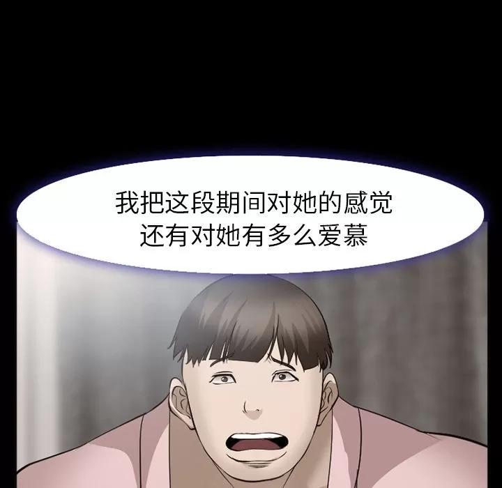爱情契约 爱情契约 | 第54话 第93页