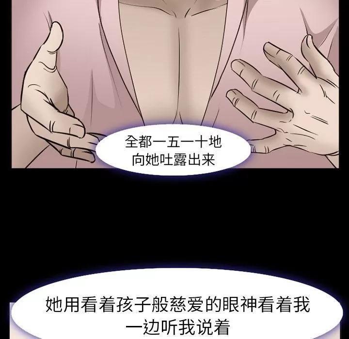 爱情契约 爱情契约 | 第54话 第94页