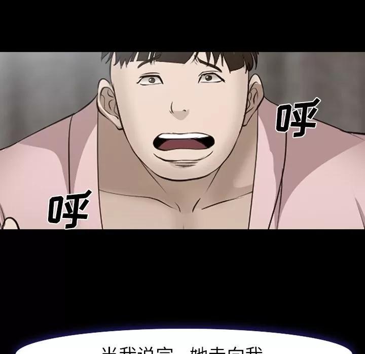 爱情契约 爱情契约 | 第54话 第96页