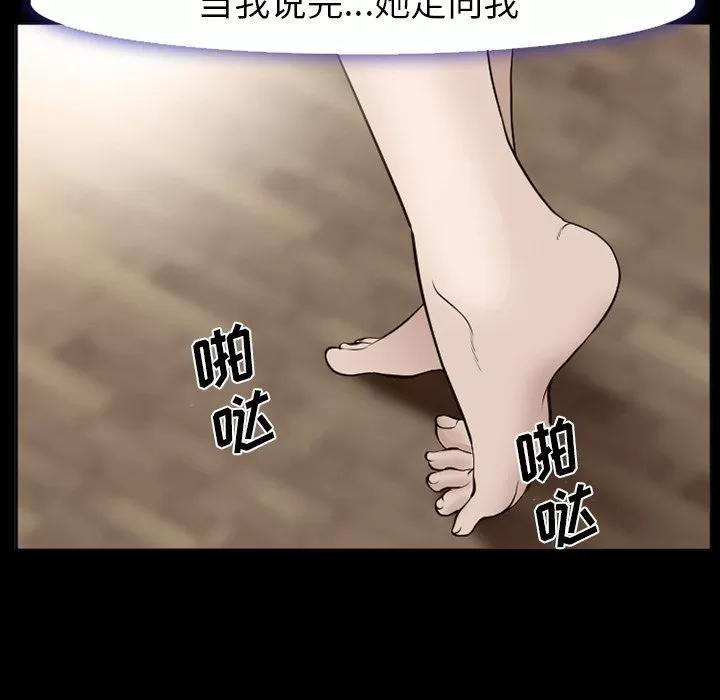 爱情契约 爱情契约 | 第54话 第97页