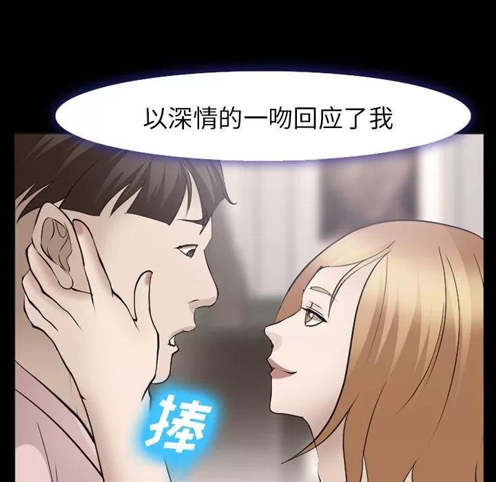 爱情契约 爱情契约 | 第54话 第98页