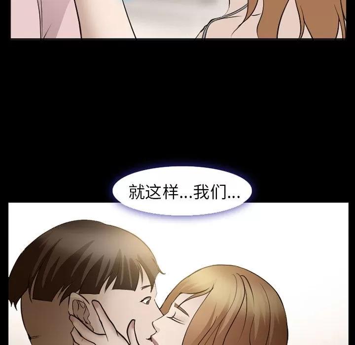 爱情契约 爱情契约 | 第54话 第99页