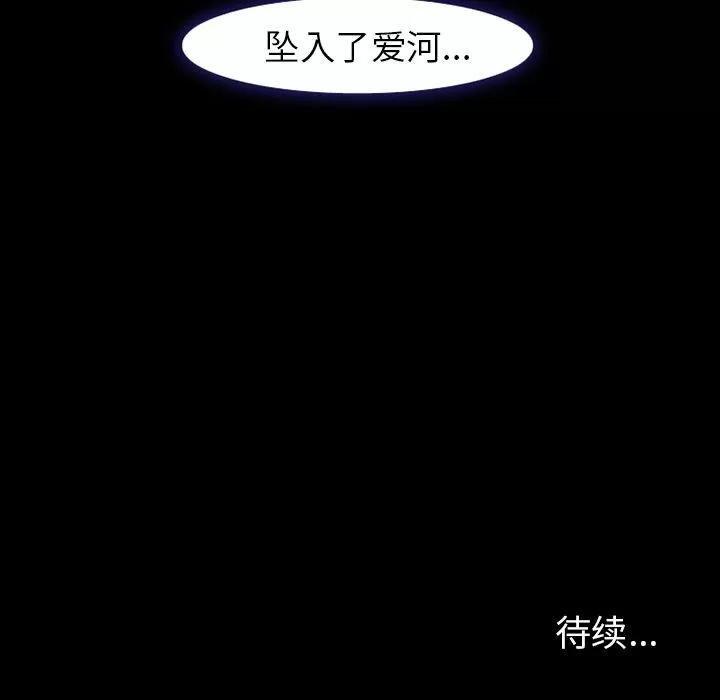 爱情契约 爱情契约 | 第54话 第102页