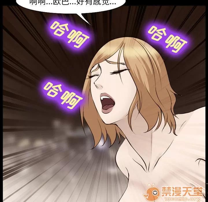 爱情契约 爱情契约 | 第55话 第85页