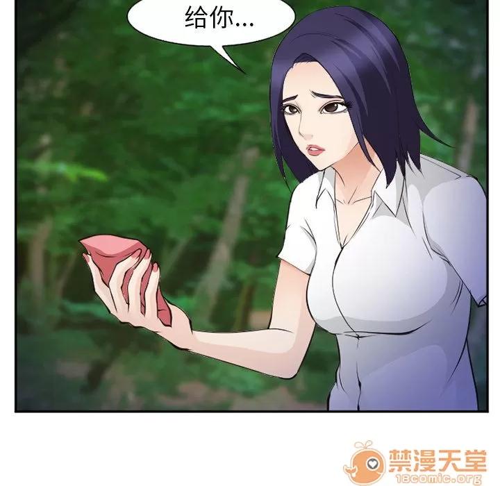 爱情契约 爱情契约 | 第55话 第90页
