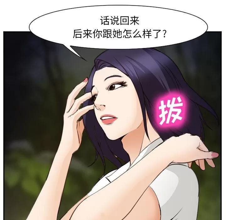 爱情契约 爱情契约 | 第55话 第96页