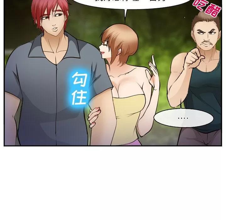 爱情契约 爱情契约 | 第55话 第101页