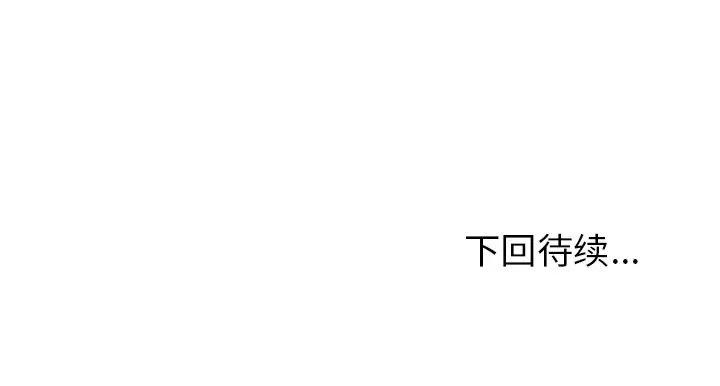 爱情契约 爱情契约 | 第55话 第102页