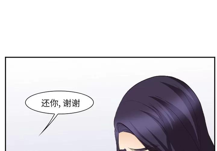 爱情契约 爱情契约 | 第56话 第1页