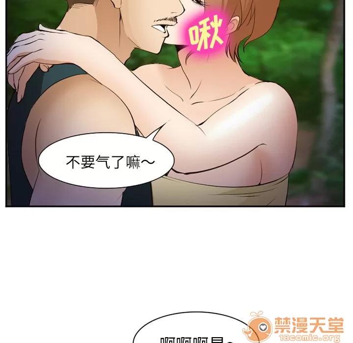 爱情契约 爱情契约 | 第56话 第20页