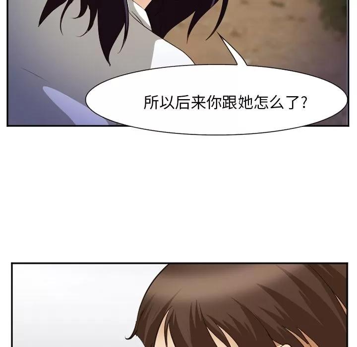 爱情契约 爱情契约 | 第56话 第29页
