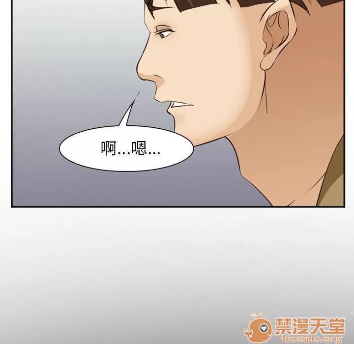 爱情契约 爱情契约 | 第56话 第30页