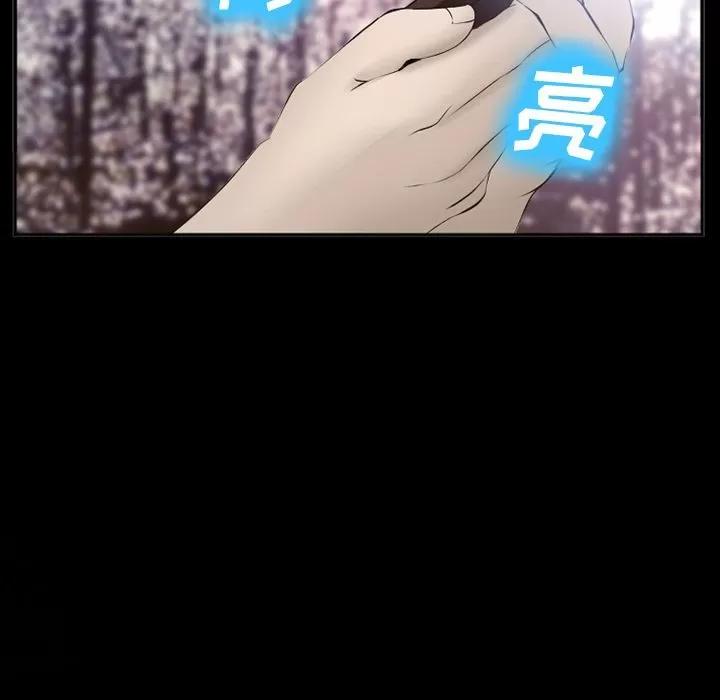 爱情契约 爱情契约 | 第56话 第32页