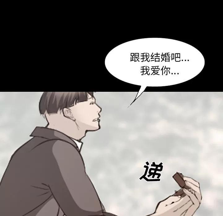爱情契约 爱情契约 | 第56话 第33页