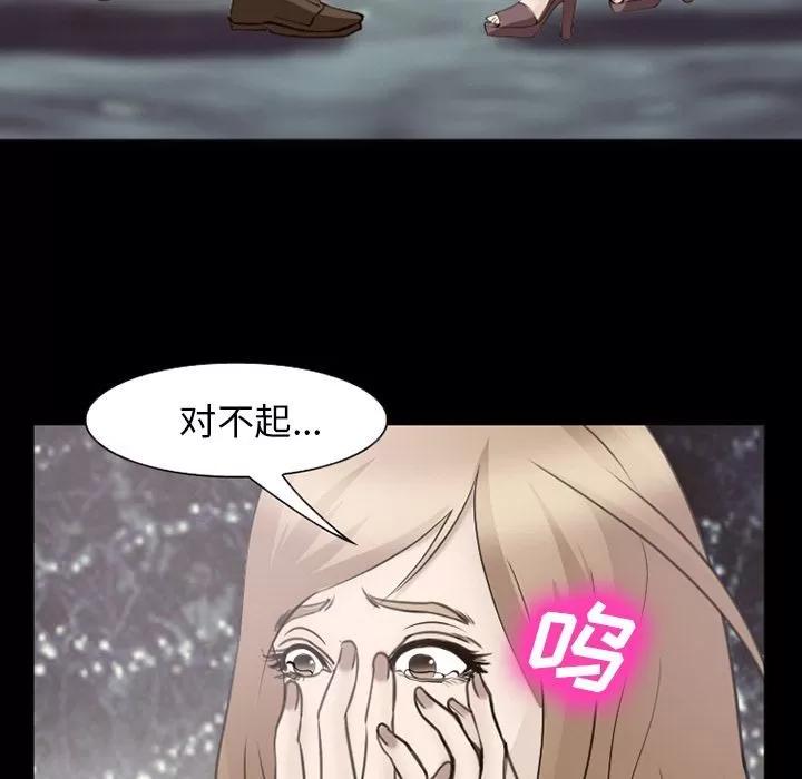爱情契约 爱情契约 | 第56话 第36页